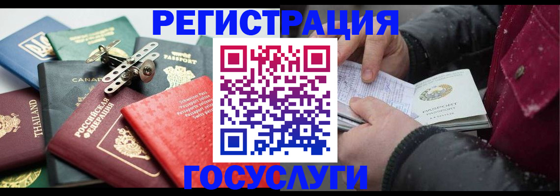 прописка 2025 в Абдулино